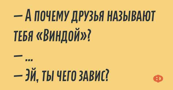 Анекдот про старого друга