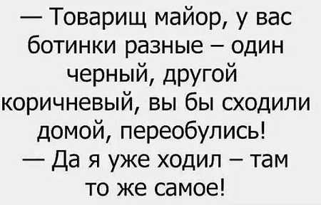 Анекдот про умения и успех