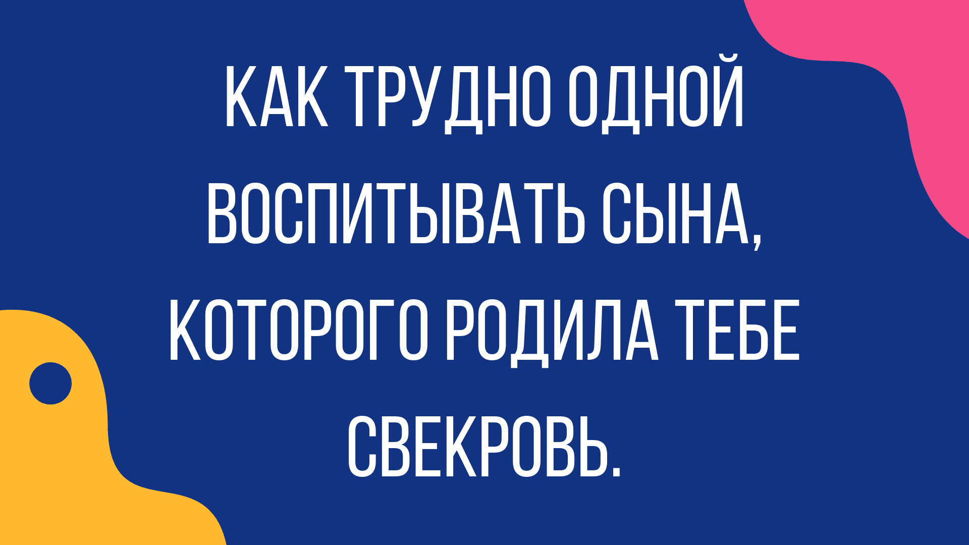 Анекдот про заработок