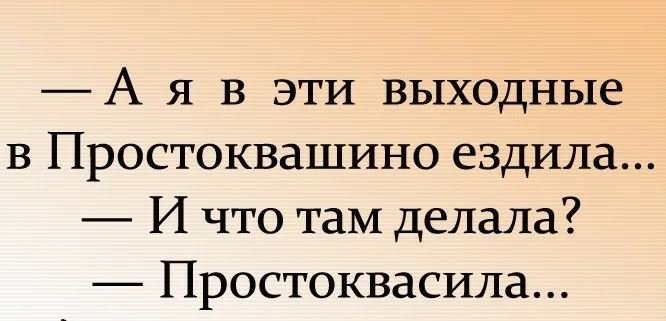 Анекдот про молодость