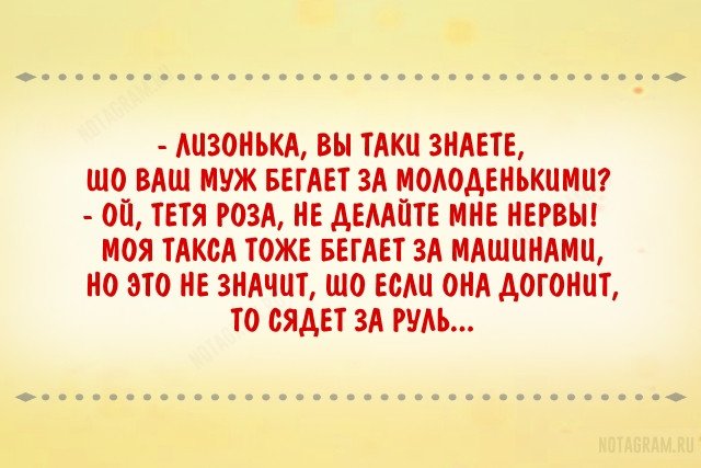 Анекдот про находчивого мужа