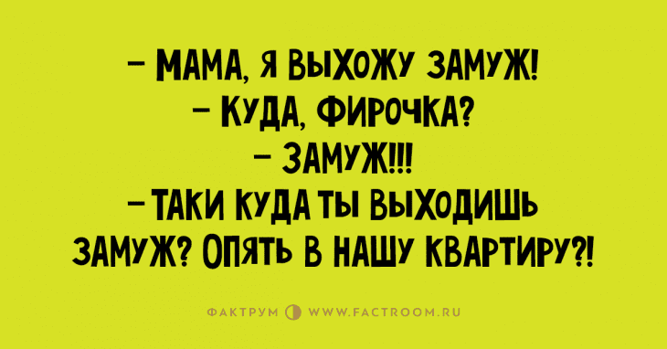 Анекдот про находчивого мужа