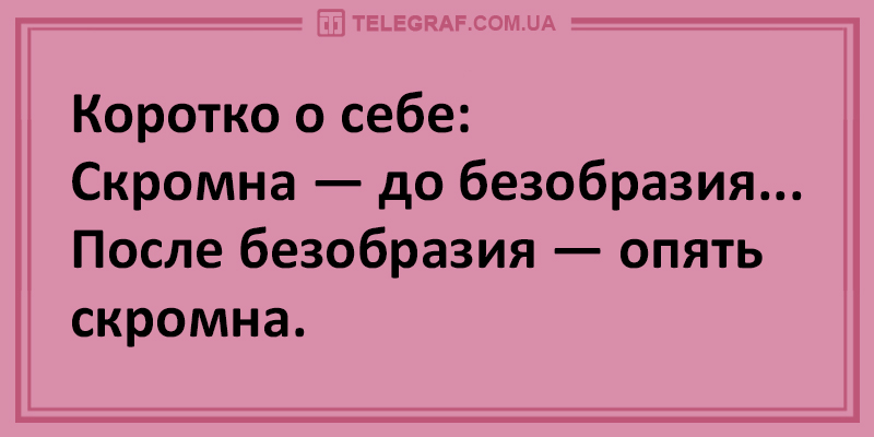 Анекдот про отправление