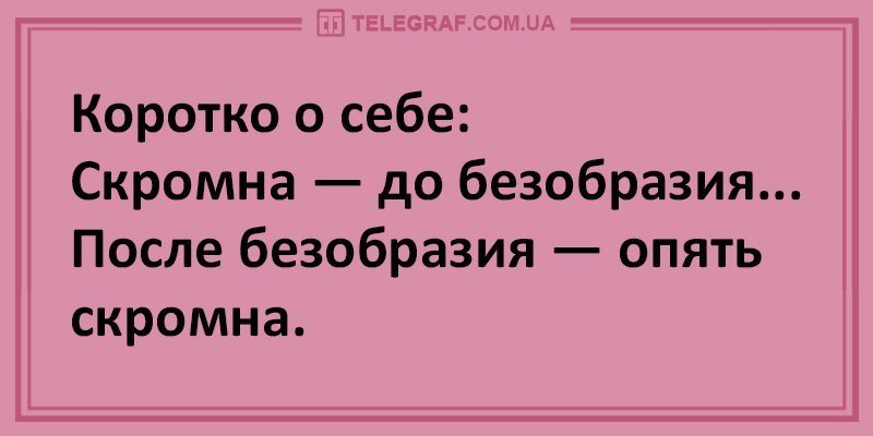 Анекдот про мужчинку