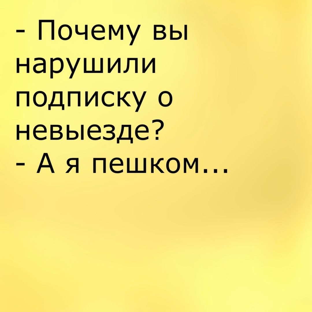 Анекдот про авто