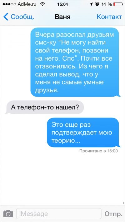 Анекдот про избранницу