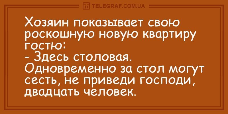 Анекдот про грозный звонок