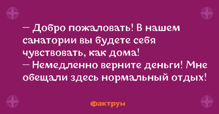 Анекдот про уставшую жену