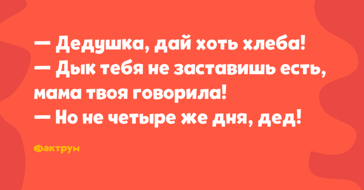 Анекдот про букву М