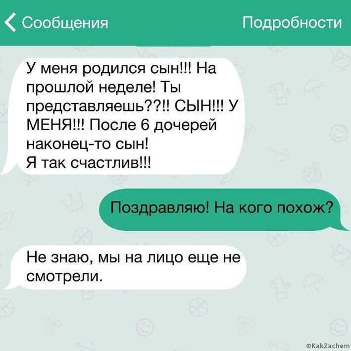 Анекдот про старого друга