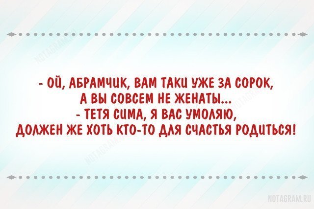 Анекдот про находчивого мужа