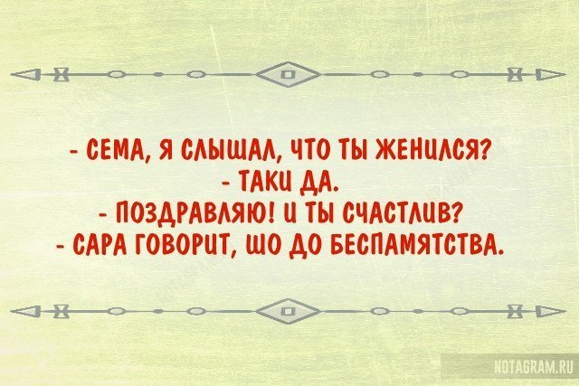Анекдот про спокойную жену