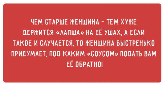 Анекдот про Шапочку и место