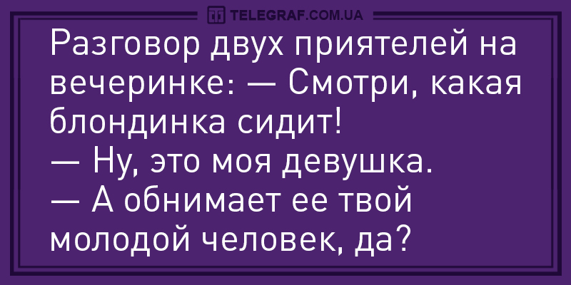 Анекдот про отправление