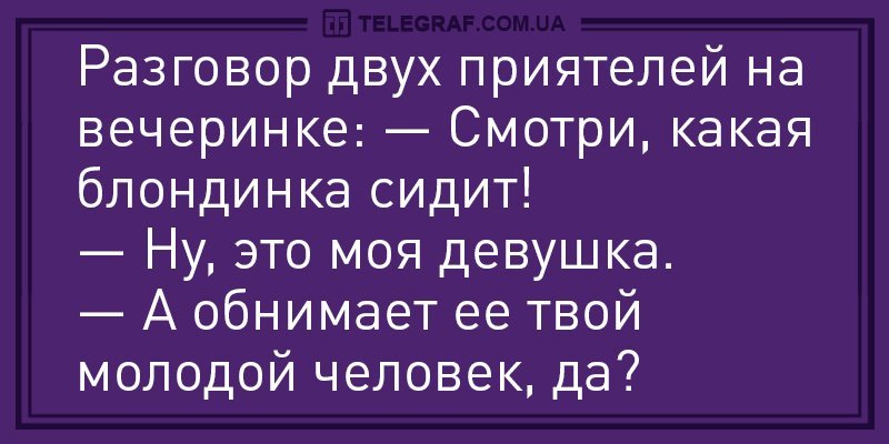 Анекдот про жену мужика