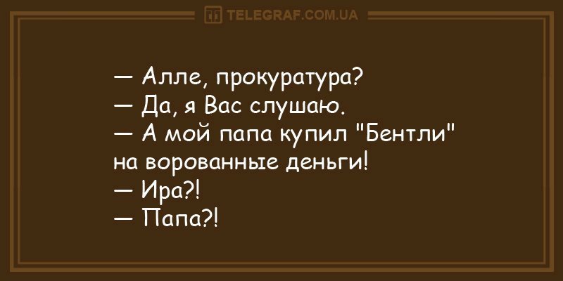 Анекдот про французские гренки