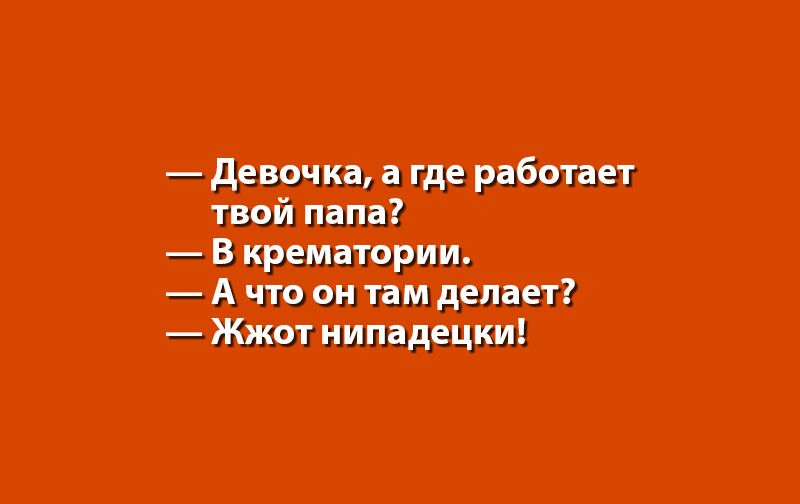 Анекдот про жену мужика