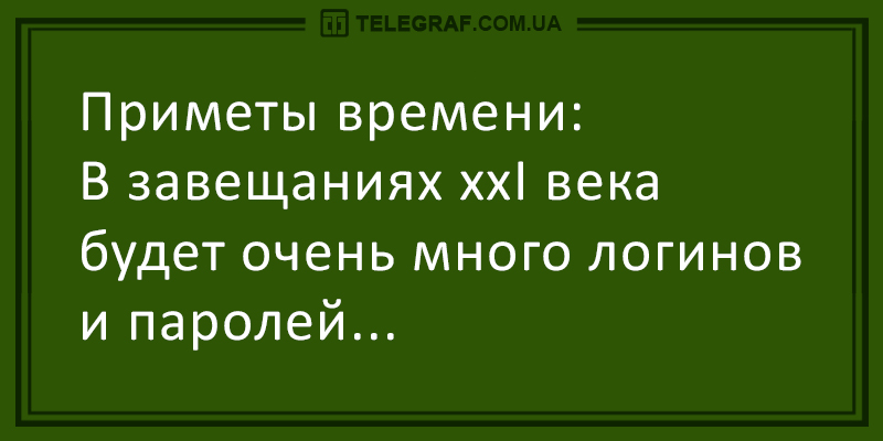 Анекдот про семью