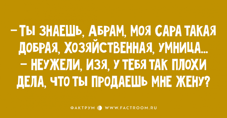 Анекдот про облегчение