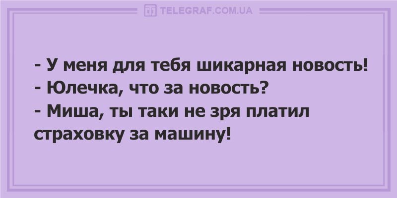 Анекдот про таких разных жен