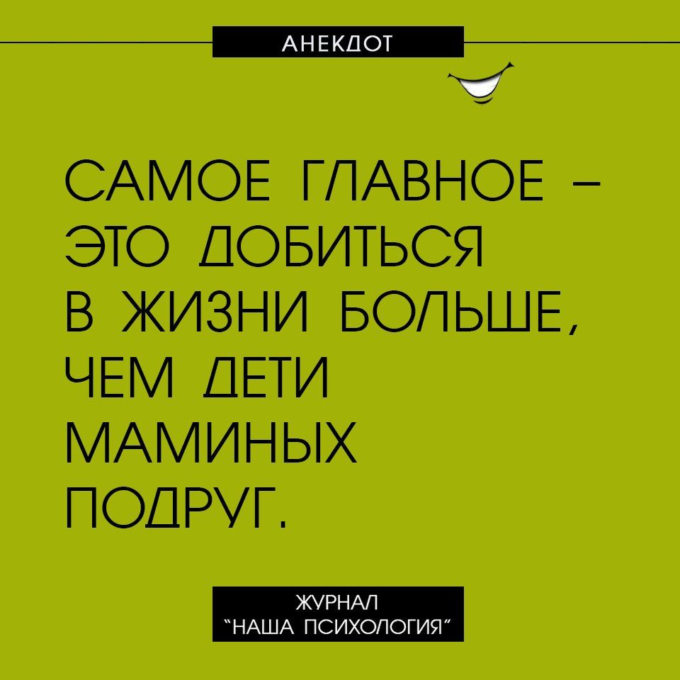Анекдот про марсианку