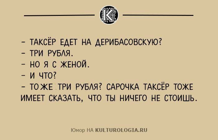 Анекдот про уставшую жену