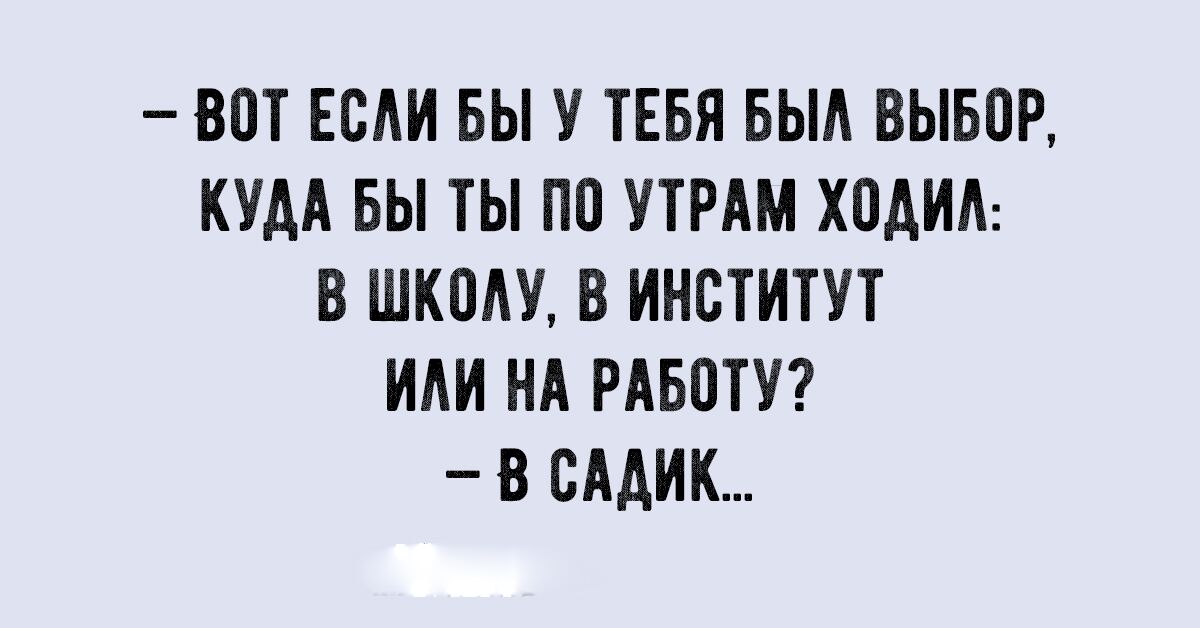 Анекдот про спину
