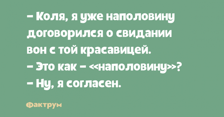 Анекдот про заботу