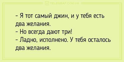Анекдот про сто способов