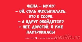 Анекдот про облегчение