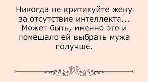 Анекдот про звонок мужа