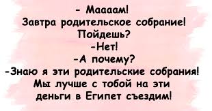 Анекдот про авто