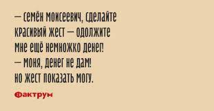 Анекдот про дивный мир