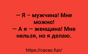 Анекдот про спокойную жену