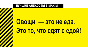 Анекдот про мужчинку