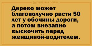 Анекдот про гуманоидов