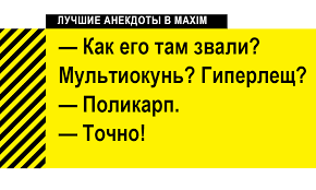 Анекдот про невероятную женщину