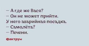 Анекдот про голоса
