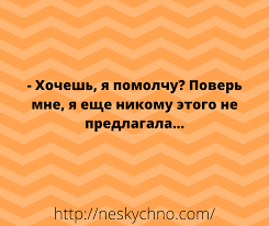 Анекдот про соседку и соль