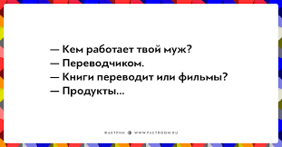 Анекдот про семью