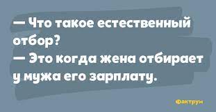 Анекдот про первую женщину
