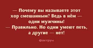 Анекдот про игры и смятение