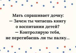 Анекдот про расчет
