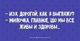 Анекдот про букву М