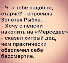 Анекдот про дамочек