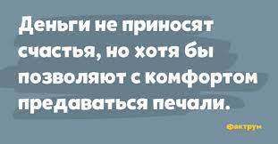 Анекдот про голоса из зала