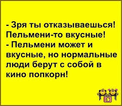 Анекдот про глаза