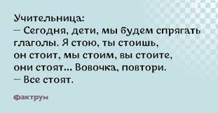 Анекдот про глаза