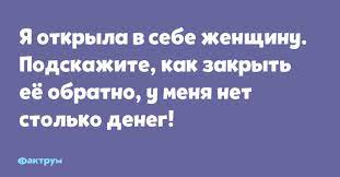 Анекдот про оставшуюся десятку