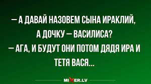 Анекдот про Семена